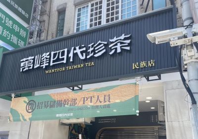 嘉義店